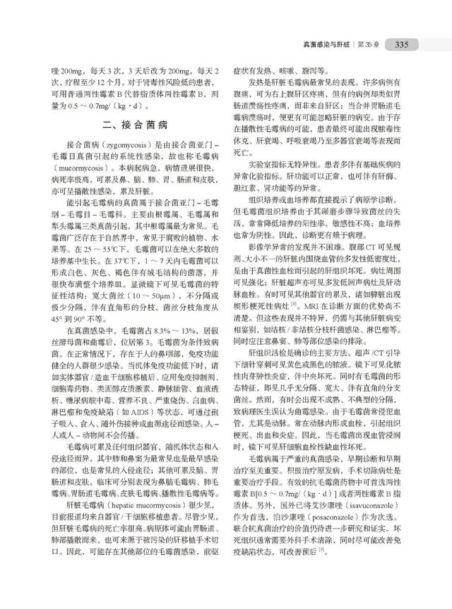 让中国肝病学者走向世界，他做到了