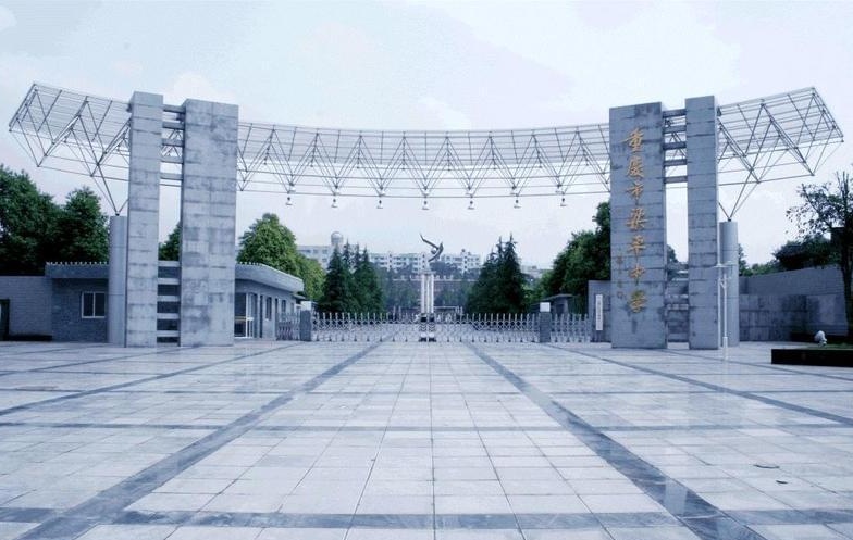 重庆市梁平中学:百年校史,耕耘求实,培育未来