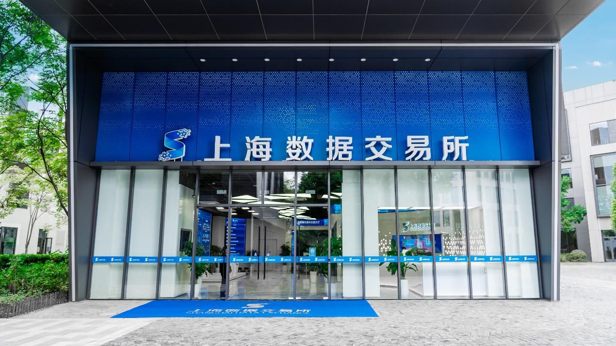「成立一周年」一图回顾上海数据交易所一周年建设历程