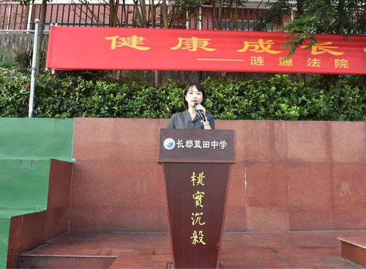 涟源法院走进长郡蓝田中学上不一样的"早自习"