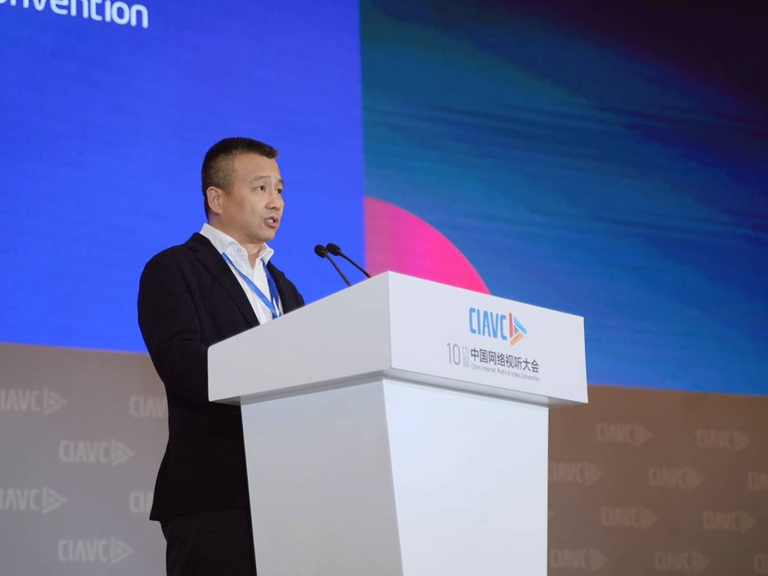 第十届中国网络视听大会|优酷总裁樊路远亮相网络视听大会:以"技术