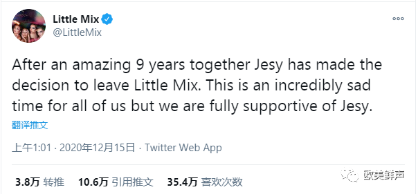 小混混little mix成员jesy宣布退团!哭了