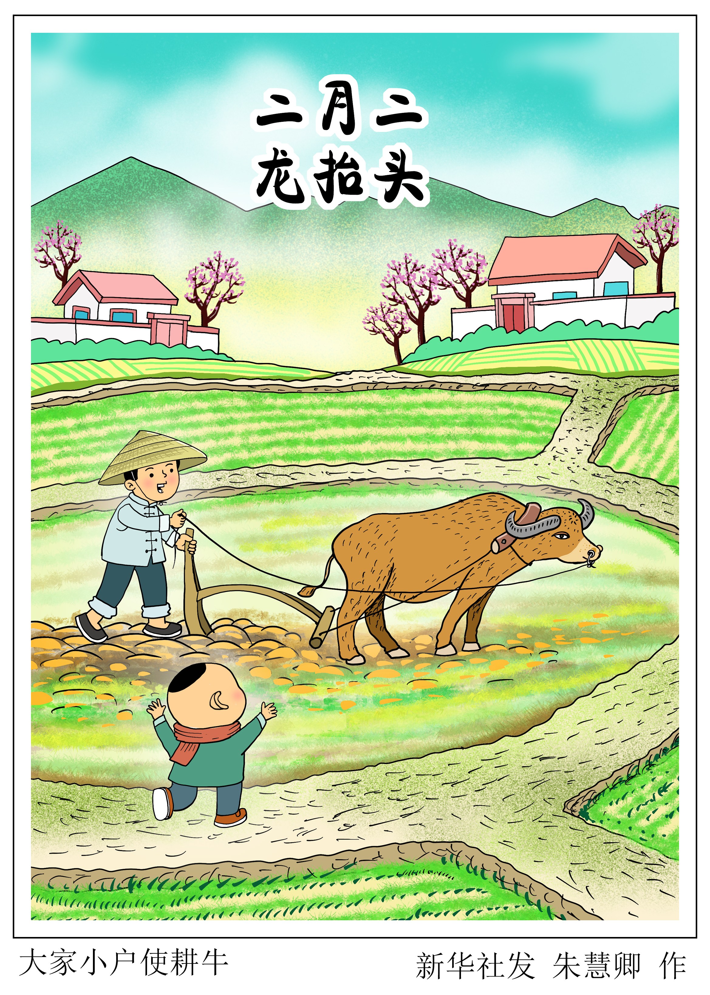 耕牛图片 漫画图片