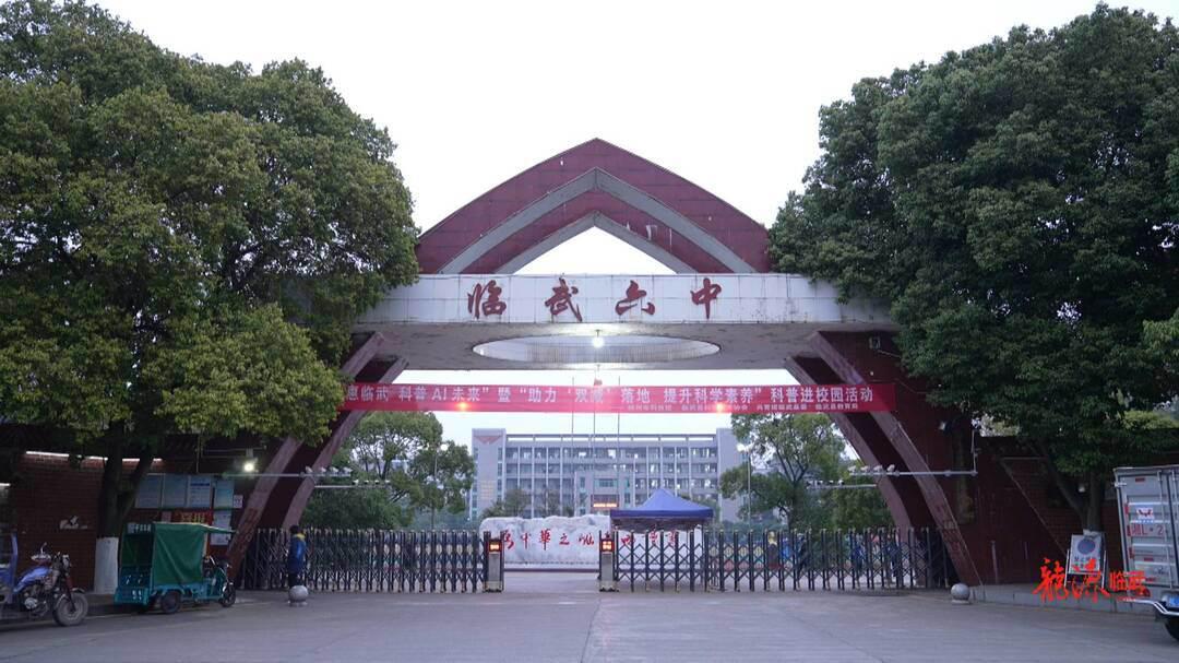 落实"双减政策"答好民生答卷|临武六中:为学生梦想"引路"