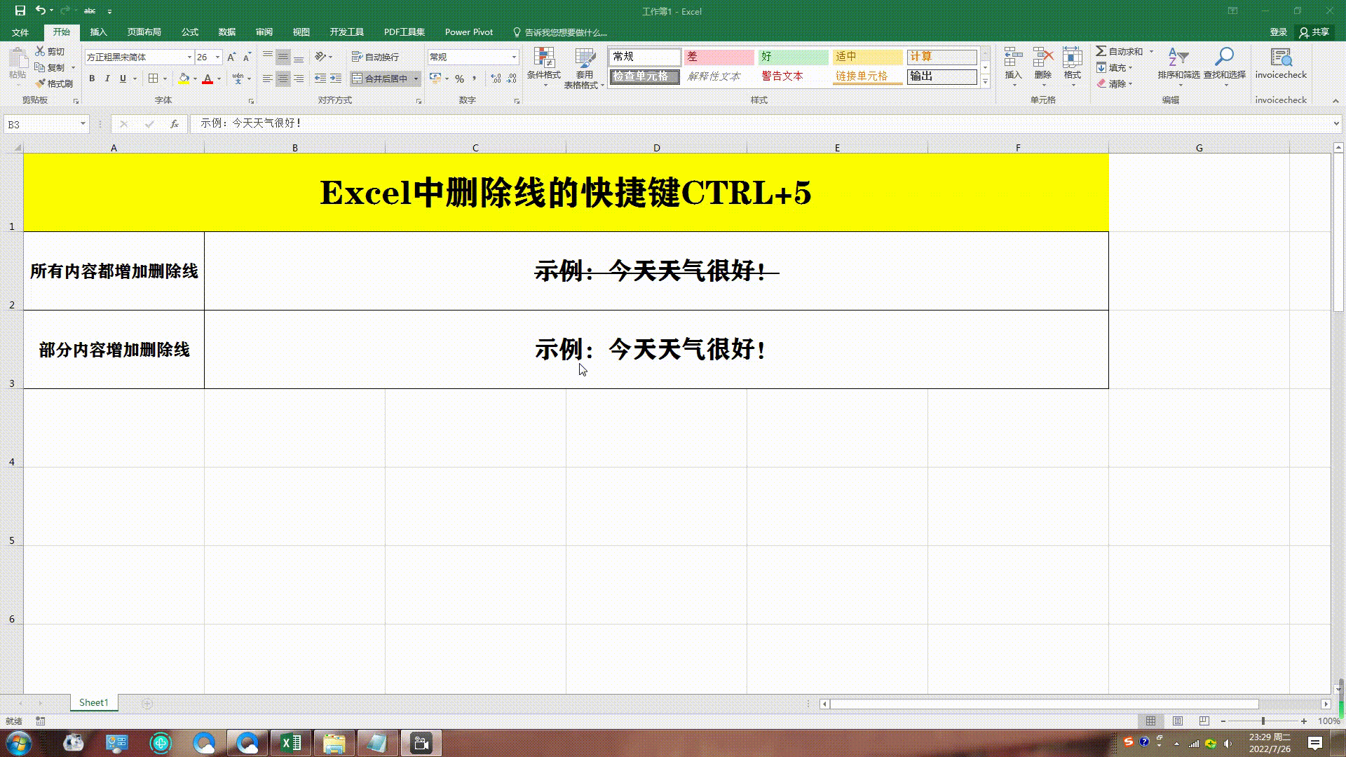 Excel 