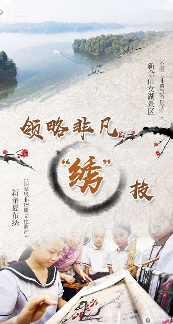 海报丨当非遗"遇见"江西