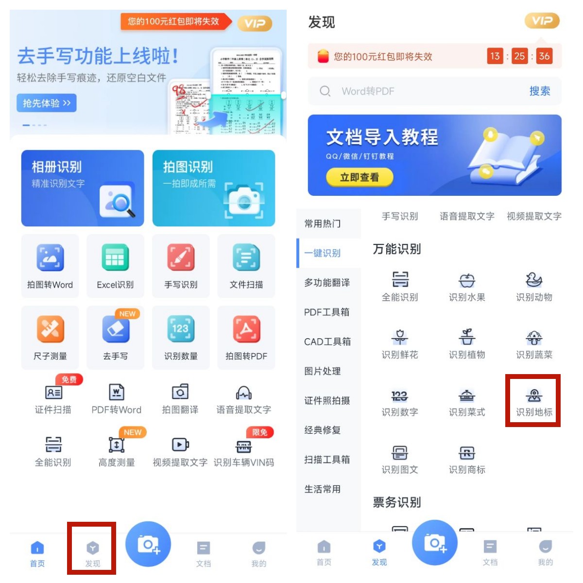 旅游必备!识别地标工具,遇到不认识的地方拍张照片一键智能识别
