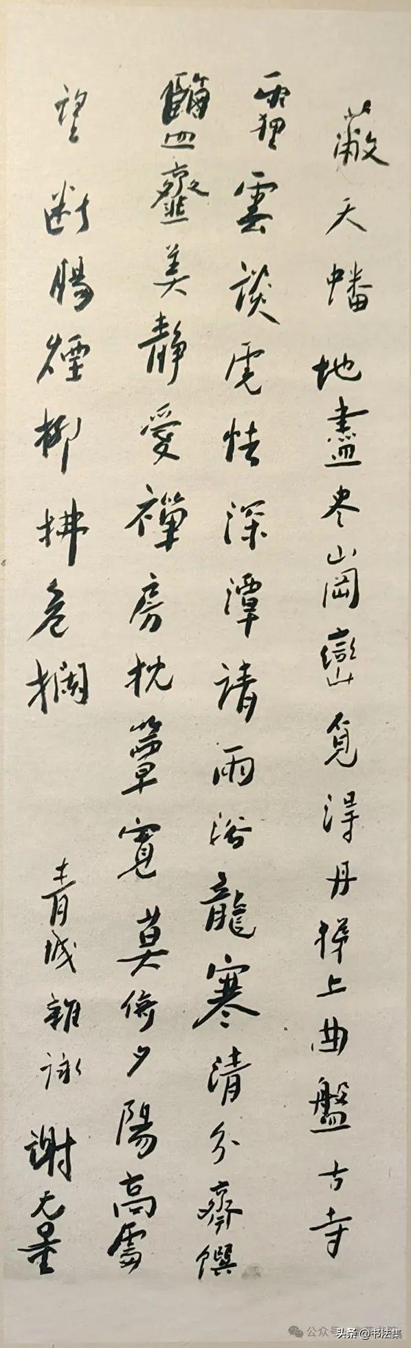 真气弥漫 万象在旁:谢无量晚年书法作品欣赏