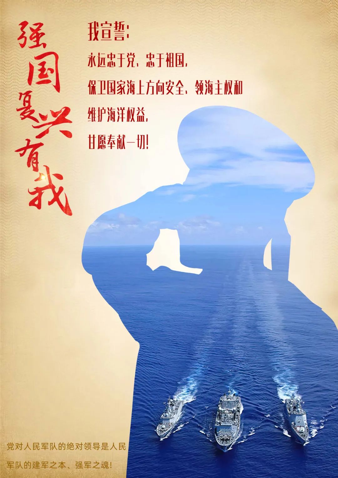 黑龙江省全民国防教育日公益广告宣传海报