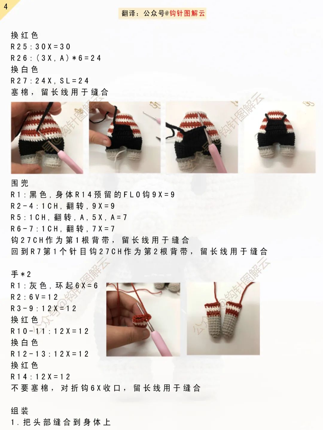 钩针图解|小象小象,秋波暗送,细品,是心动的滋味哦!