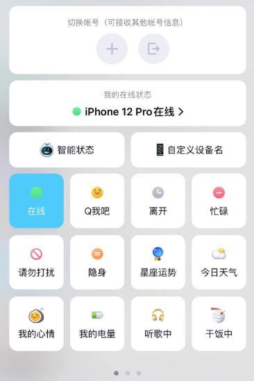 微信8.0版上線了,直播,動態表情,炸群……,網友:qq