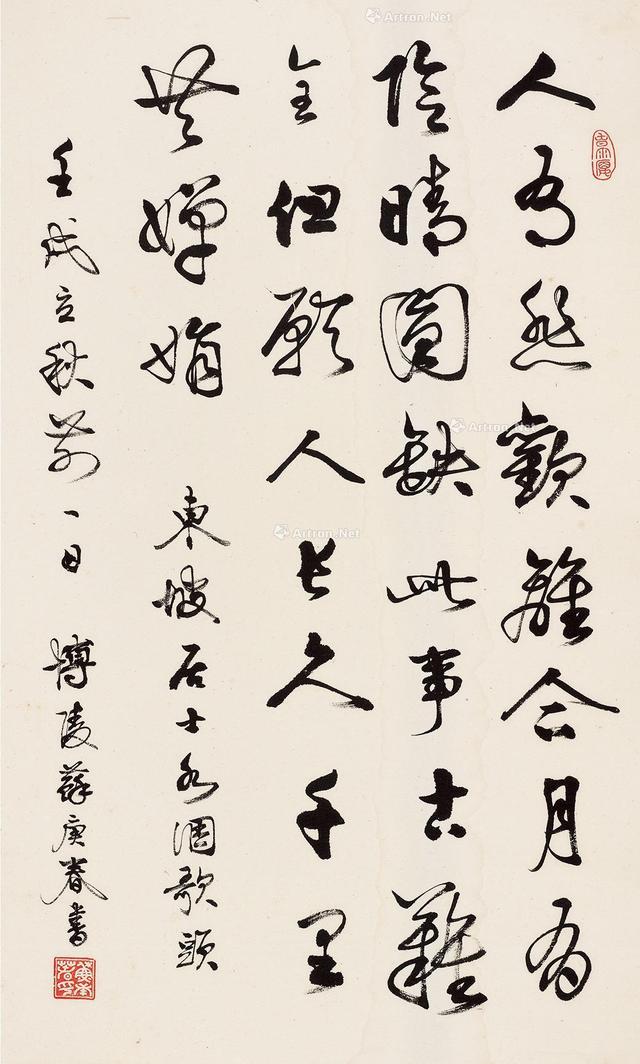 苏庚春:琉璃厂书画鉴定四大家之一