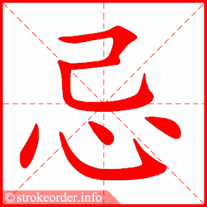 妒的部首:女     妒的笔画数:7妒字的笔顺动画:11字草船借箭5资料内容