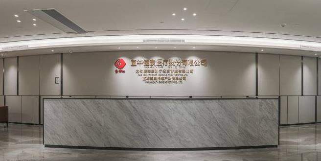 宜华集团67%股份被轮候冻结 半年净利亏损1.