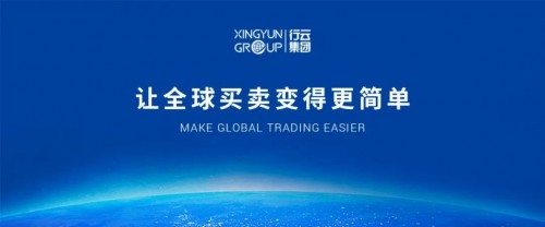 行云集团合同信息化系统启动会顺利举行!