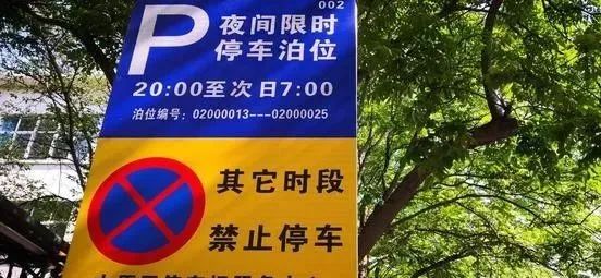9月1日起施行,机动车停车新条例来袭!人防车位不得出售,附赠