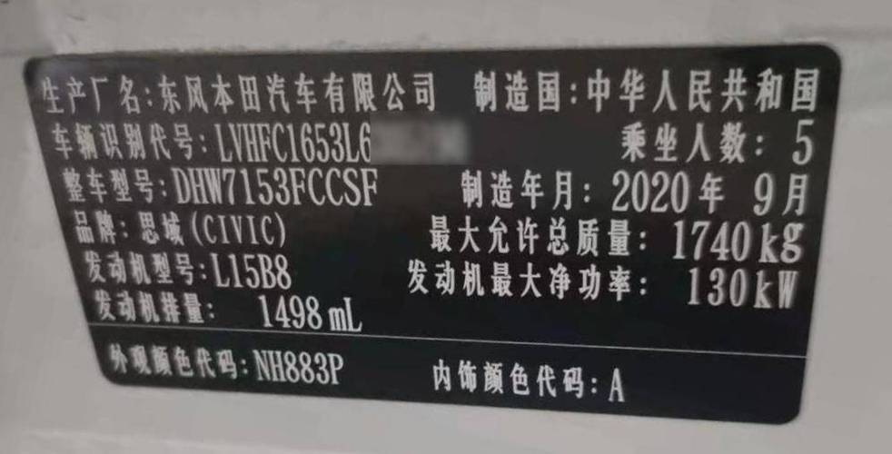 汽车vin码年份对照表?