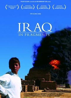 伊拉克碎片