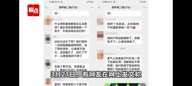 湖北汉川8名小学生军训时被教官要求跪地互扇耳光