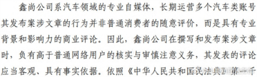小鹏集团法务部：部分自媒体侵权案二审 判公开道歉赔偿50万