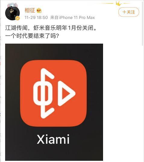 虾米音乐logo图片