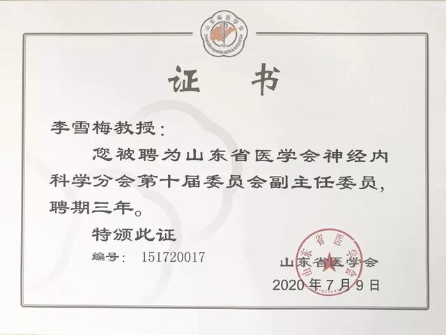 潍坊市附属医院挂号(潍坊附属医院网上咨询)