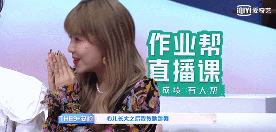 《我的小尾巴》欢乐收官!the9-安崎上演大型追"心"现场?