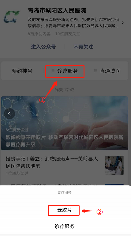 博爱医院挂号无需排队，直接找我们