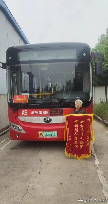 k5路公交车长胡俊华:拾金不昧,雷锋精神美名传