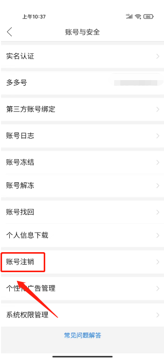 网上虚拟手机号码怎么注销实名认证 网上虚拟手机号码怎么注销实名认证