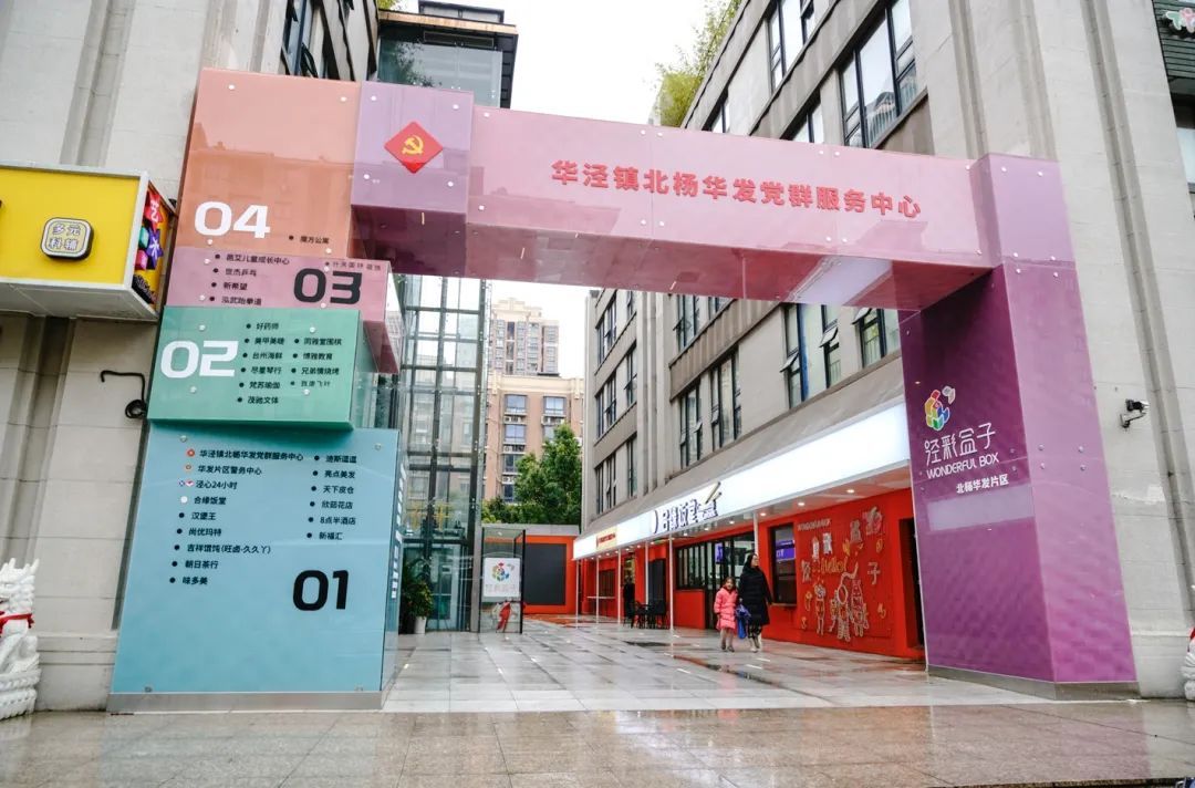 徐汇这家邻里汇荣获"15分钟生活圈示范奖"