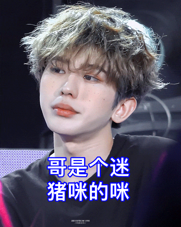 吃饭要吃米,听歌要听《迷》蔡徐坤新专《迷》的花样解读分享