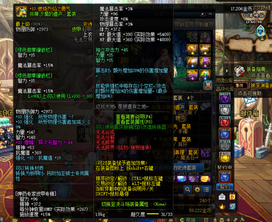 dnf:百变怪百变需谨慎,一不小心几千万就没了