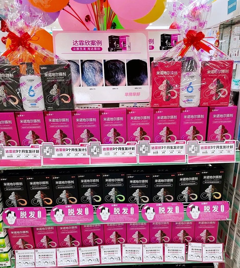 达霏欣携手老百姓大药房,惊艳亮相长沙!