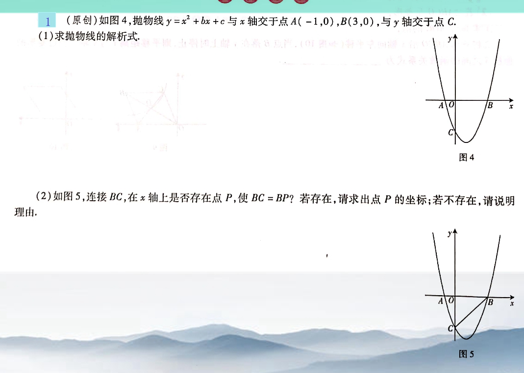 数学中考压轴题分类专题 线段角度与面积问题精选复习试卷 来自百家号 途虫的百味旅途 不错网