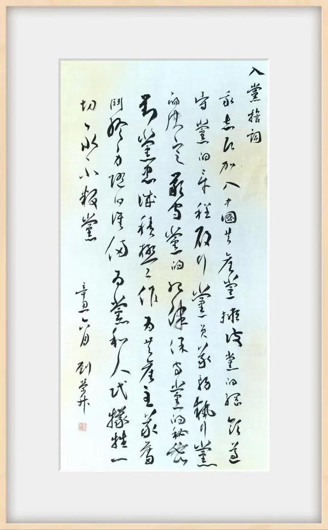 迎建黨百年 河北書畫家書寫入黨誓詞