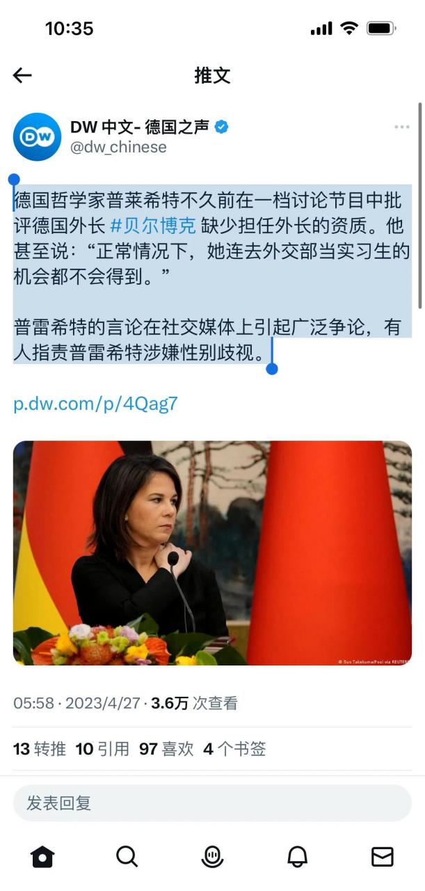 德国哲学家普莱希特不久前在一档讨论节目中批评德国外长贝尔博克缺少