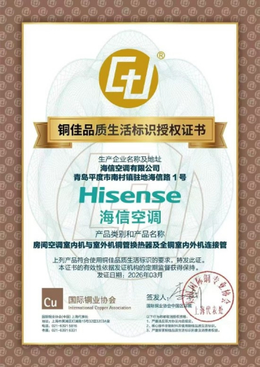 格力高管炮轰友商用其“真铜实料”宣传：海信高管再发声 瞧瞧这证据