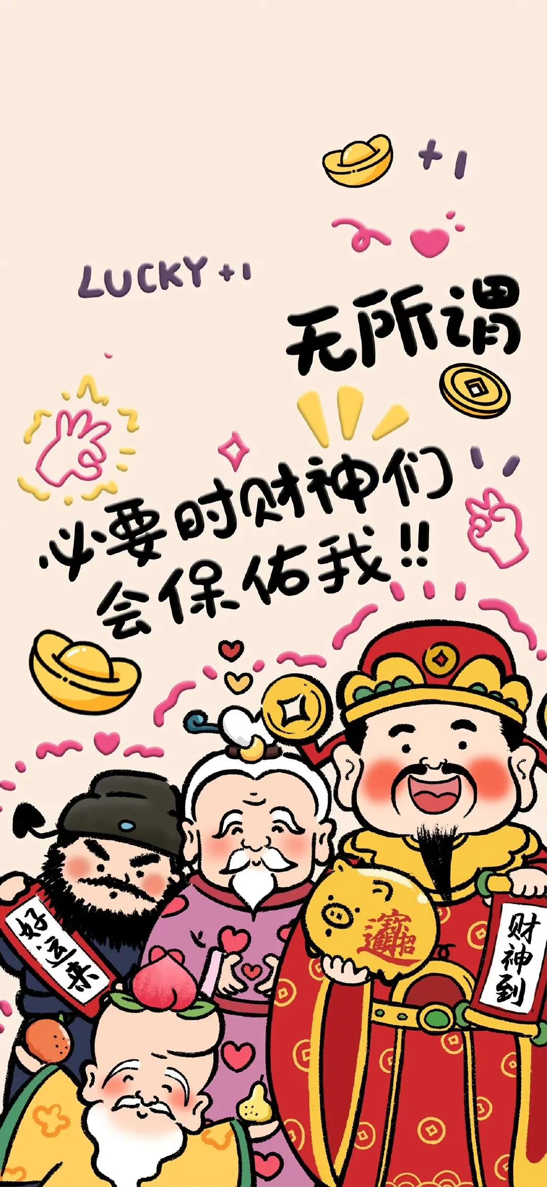 一组超q的财神到 财源广进 招财纳福手机壁纸