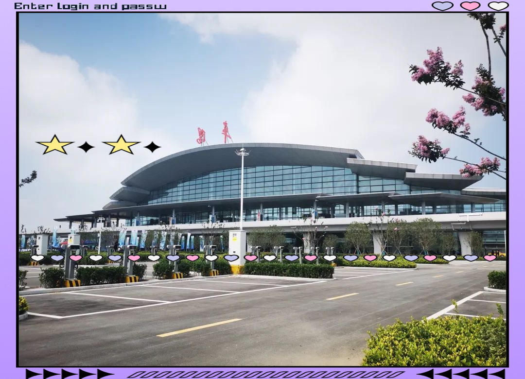 阜阳机场新航站楼揭幕,创新设计与智能设施提升出行体验