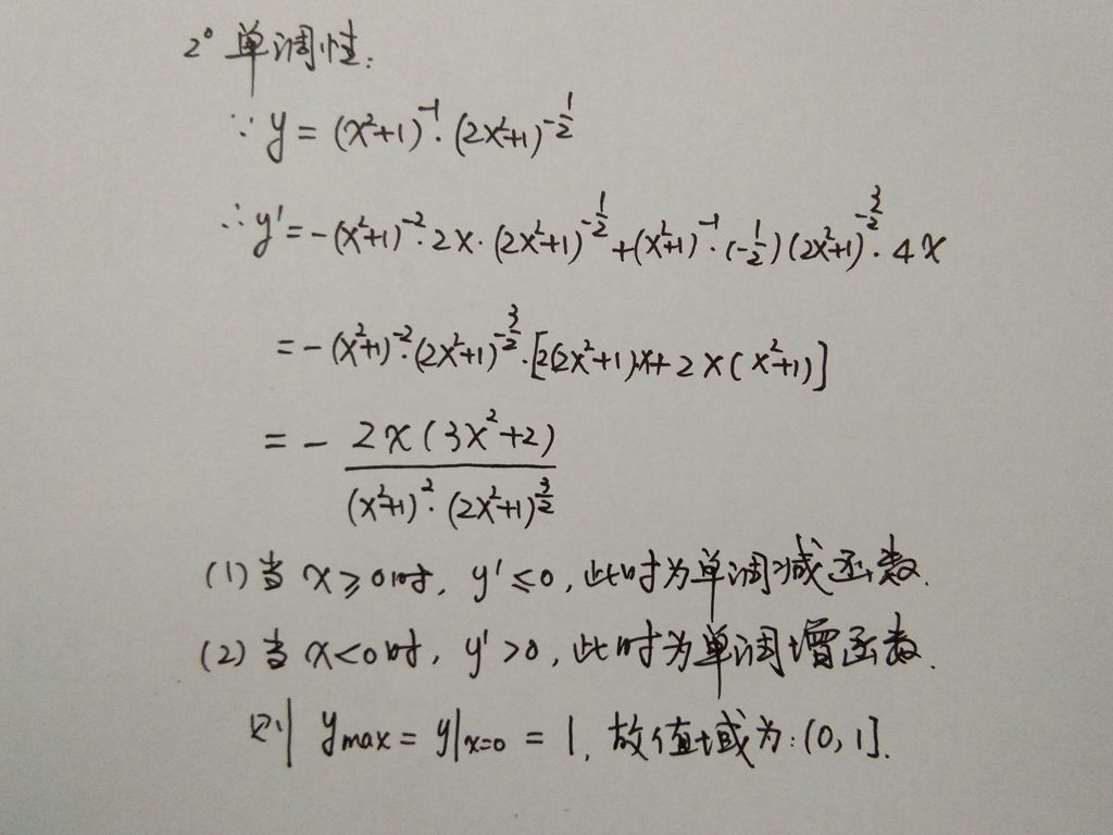 教你手画函数y=1/(x^2 1)√(2x^2 1)的图像
