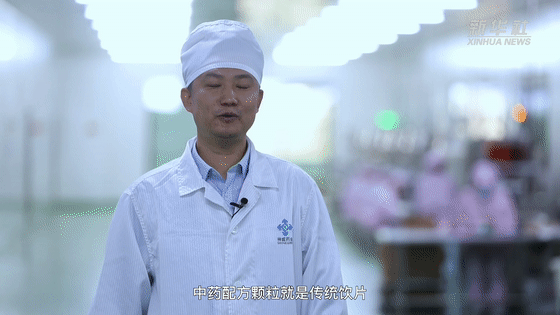 健康中国|小颗粒推动现代中药新发展-有驾 健康中国|小颗粒推动现代中药新发展-有驾