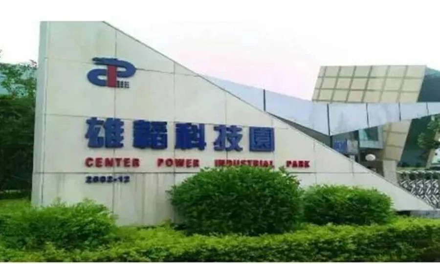 雄韬股份半年报:燃料电池营收仅占2.62%,氢能项目进度未达预期