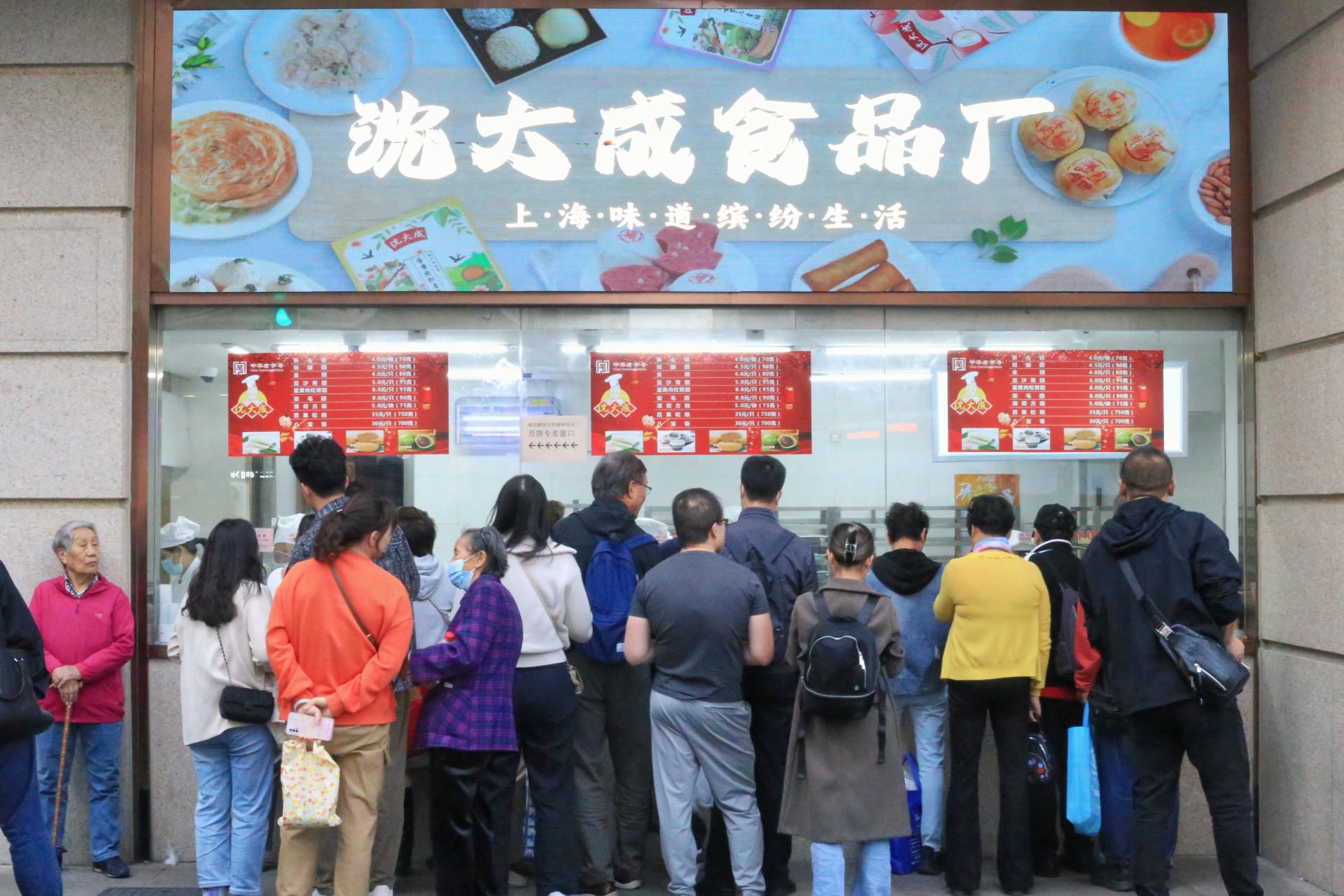 百年老店沈大成:品味传承与糕点创新