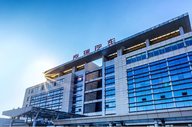 奇瑞汽车在中国拥有12家汽车制造基地,覆盖了多元化的生产需求.