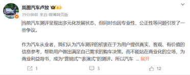 岚图汽车CEO卢放：汽车测评不能站在商业化立场 成为营销式测评