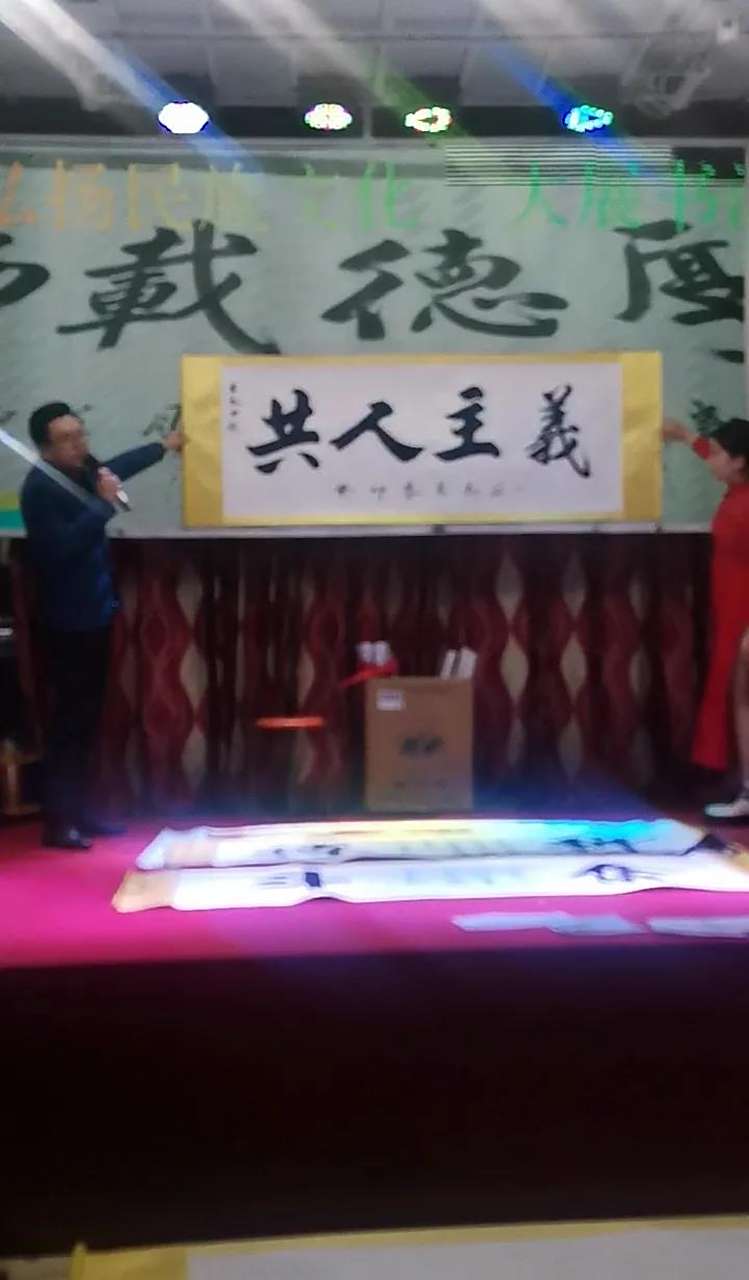 昨天晚上在泰安,全国著名书法家杨万龙当场挥笔泼墨,写下了将要震撼