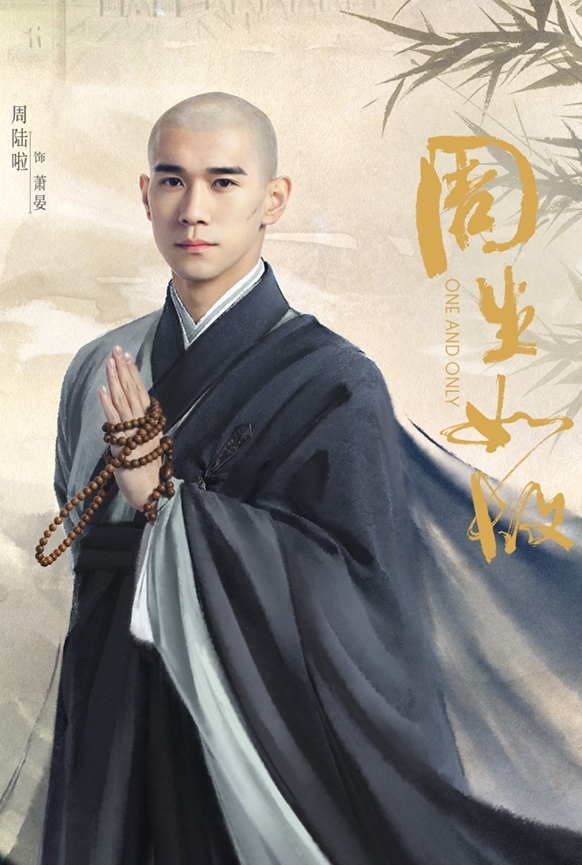 《周生如故》《玉楼春》双剧热播 周陆啦角色反差引期待