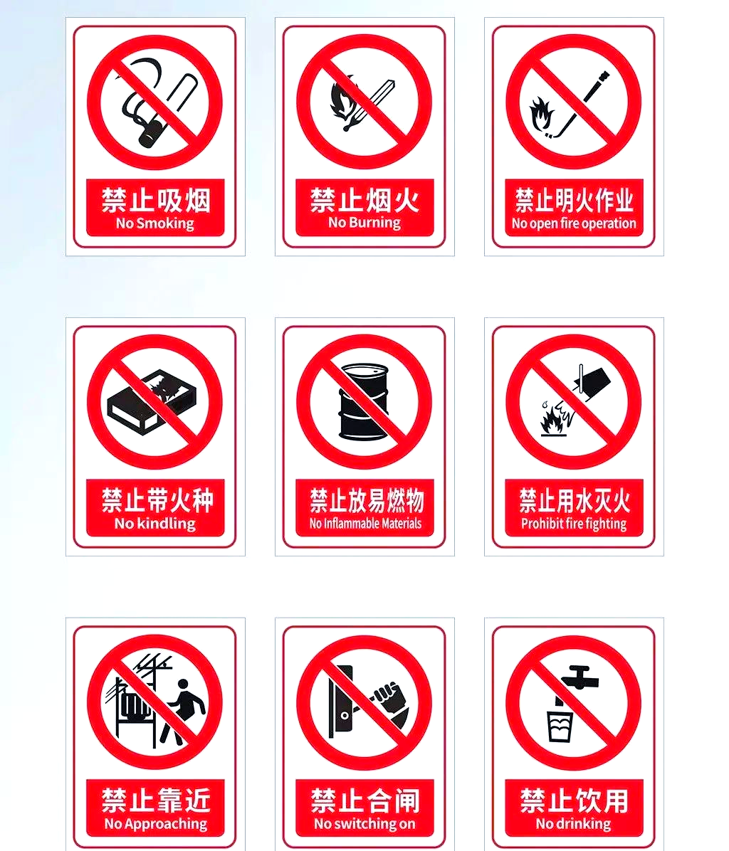 「安全知识科普」掌握多种安全色与标志,提升安全防范意识!