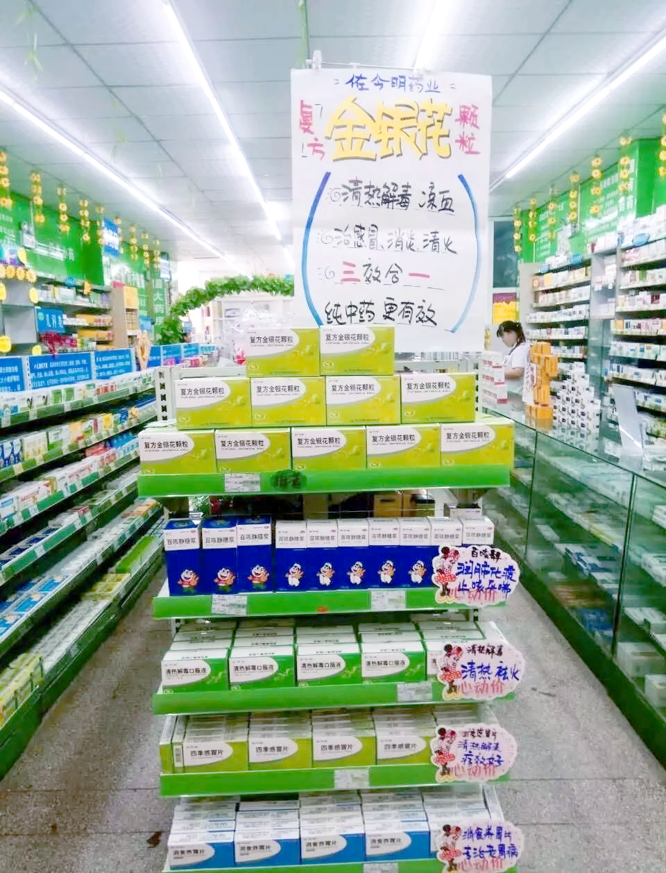 河南连锁药店创意陈列大赛优秀作品展